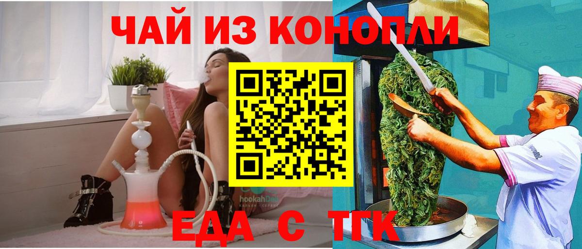 Печенье с ТГК конопля Зеленодольск