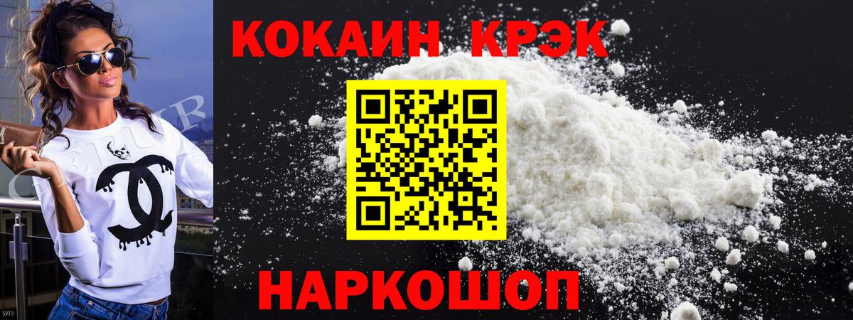 Cocaine VHQ Зеленодольск