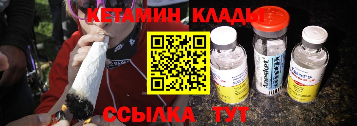Кетамин ketamine  Вход с VPN  Кетамин ketamine  Зеленодольск 
