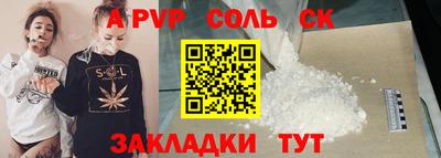 соль ск Берёзовский