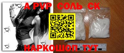 соль ск Берёзовский