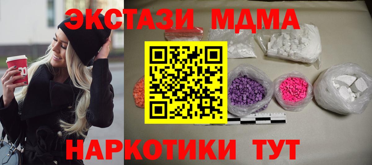 MDMA  Вход с VPN  Зеленодольск  МДМА Molly  МДМА молли 