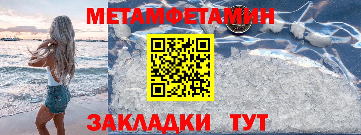 Зеленодольск  МЕТАМФЕТАМИН кристалл  Вход с VPN 