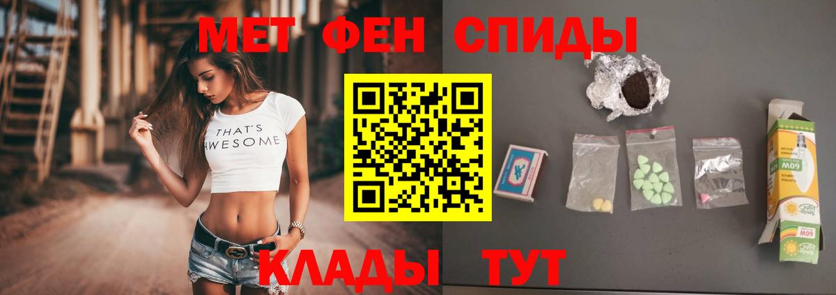 МЕТАМФЕТАМИН витя Зеленодольск