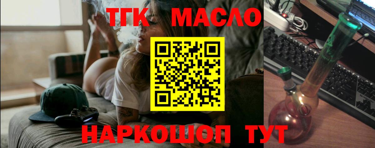 Зеленодольск  ТГК гашишное масло  Вход с VPN 